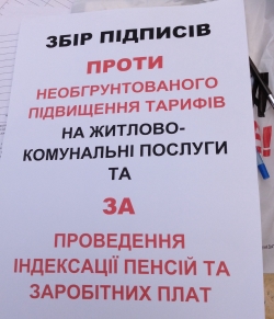 Снижение тарифов в Харьковской области поддерживает более 75 тысяч жителей