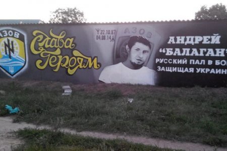 Бойцы "Азова" нарисовали в Харькове граффити в честь побратима (фото)