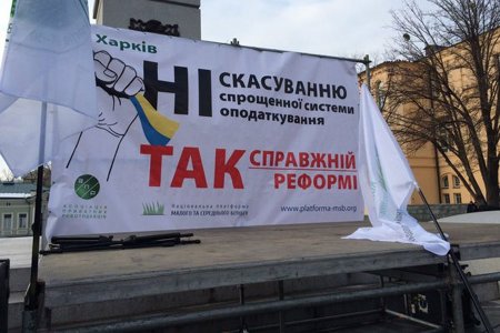 В Харькове митингуют предприниматели (фото)