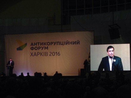 Саакашвили открыл Антикоррупционный форум в Харькове