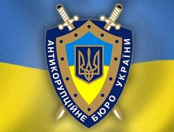 Антикоррупционное бюро объявило набор детективов в Харькове