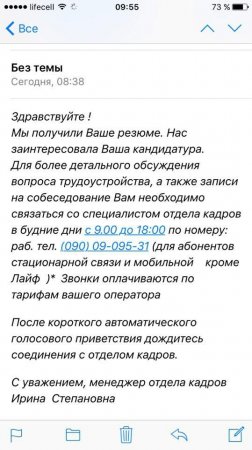 Харьковчан в соцсети предупреждают о новых телефонных мошенниках