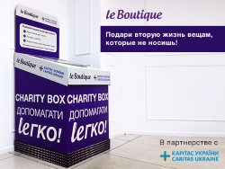 В Харькове появилась еще одна точка сбора одежды для нуждающихся