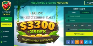 Лучшее в Украине онлайн казино Нетгейм и его особенности
