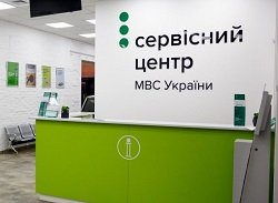 В Харькове снова работает сервисный центр МВД