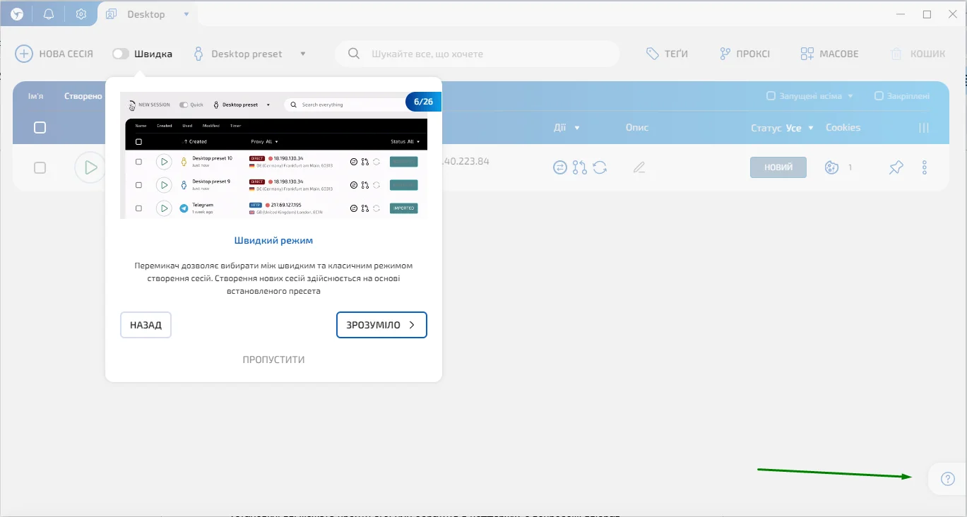 Гарячі клавіші для швидкої роботи Linken Sphere.