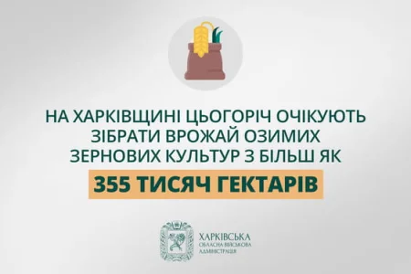 на Харківщині очікують зібрати врожай озимих зернових культур з більш як 355 тисяч гектарів