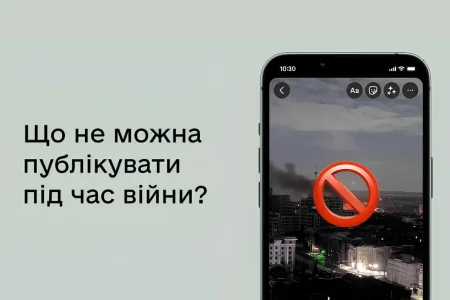 війна що не можна публікувати