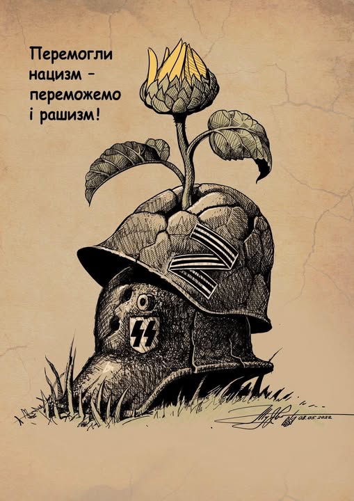 війна