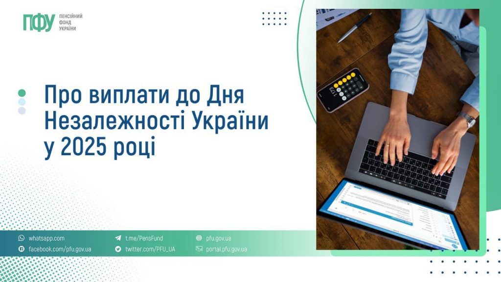 виплати