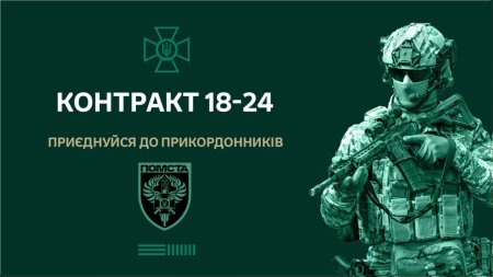 контракт