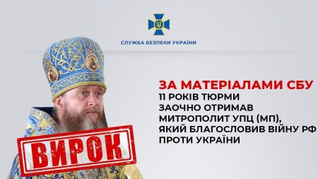 митрополит