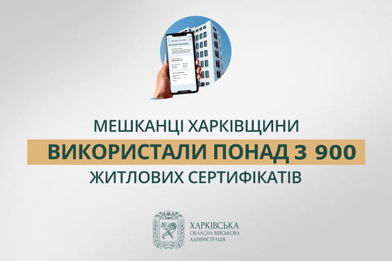 сертифікати