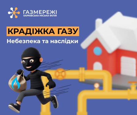 газ