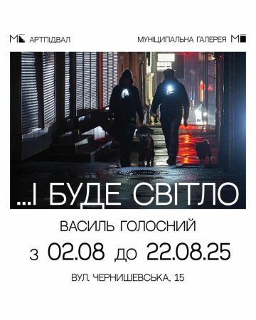 виставка