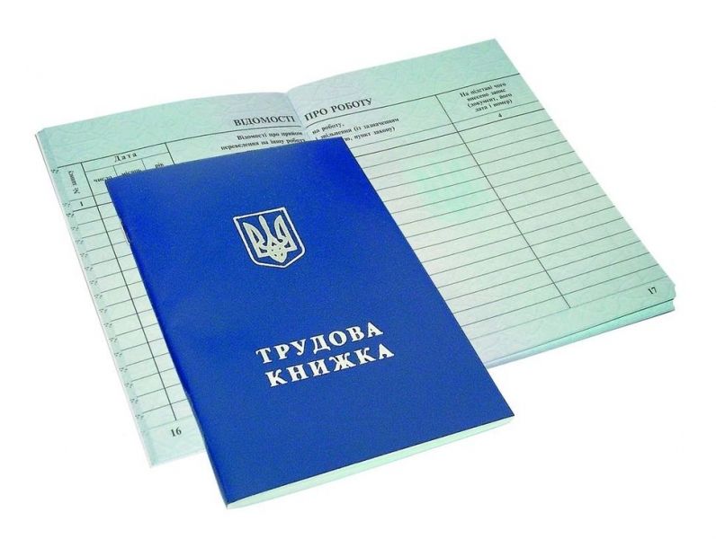 Кому потрібно оцифровувати трудові книжки, а кому – ні.
