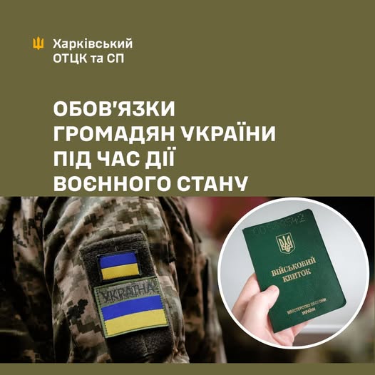Мобілізація