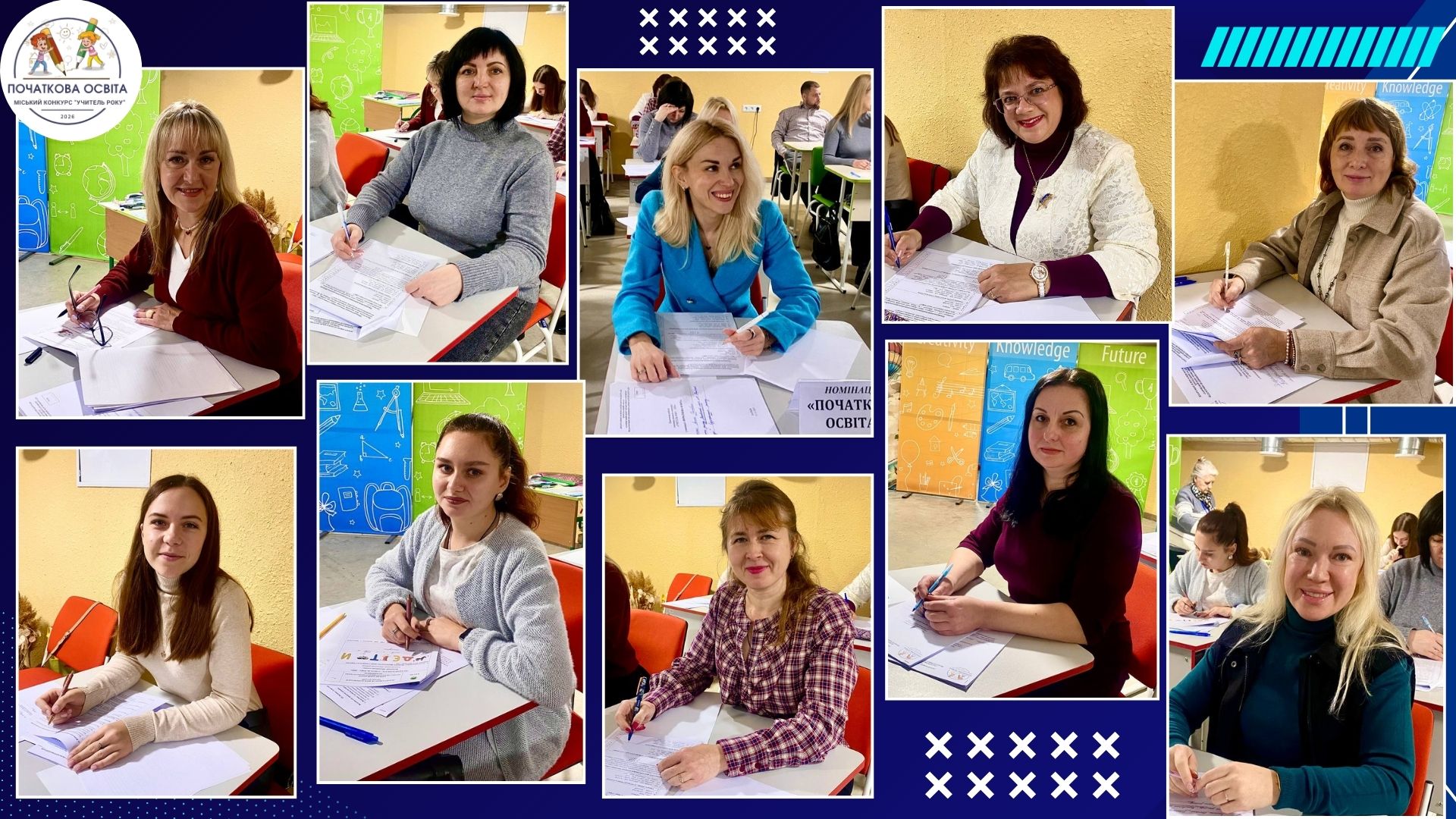 Учитель року