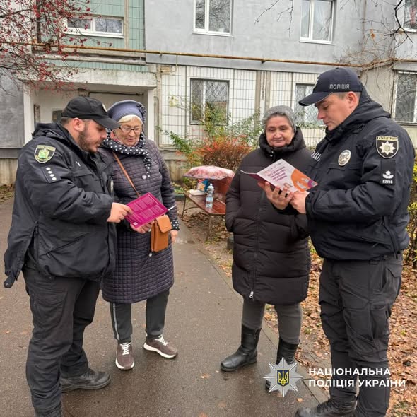 Поліція Харківщини