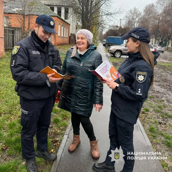 Поліція Харківщини