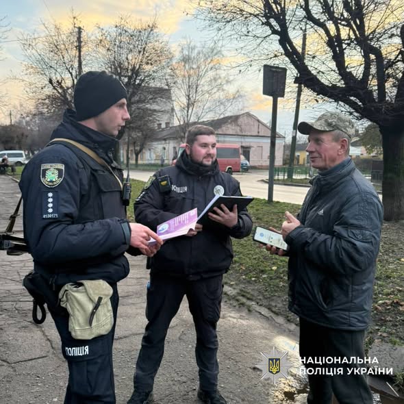 Поліція Харківщини