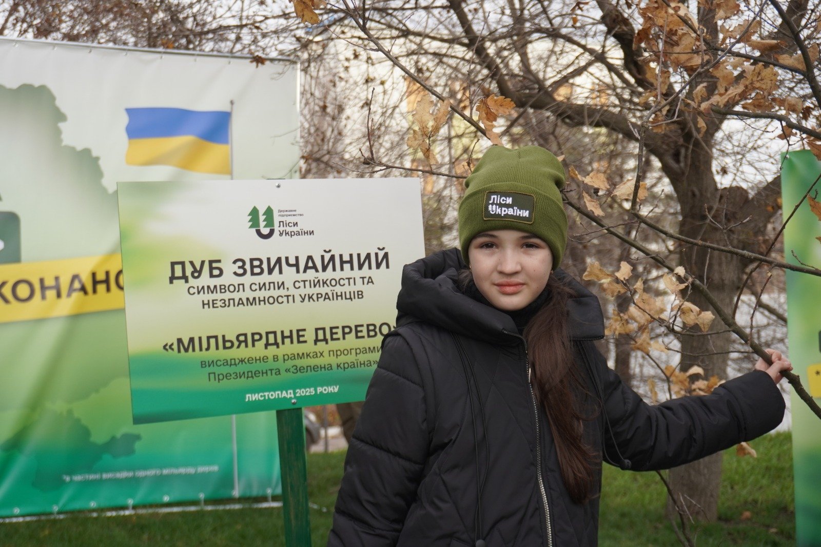 Ізюм долучився до завершення програми Президента «Зелена країна»