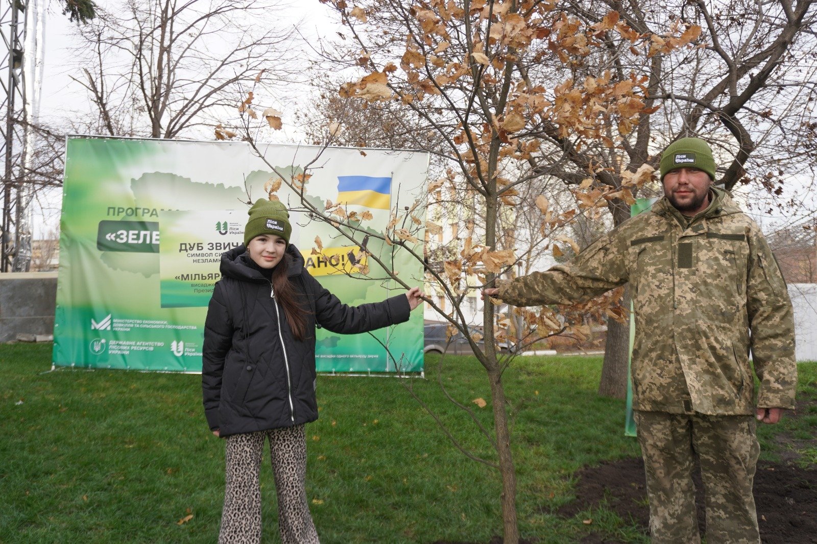 Ізюм долучився до завершення програми Президента «Зелена країна».