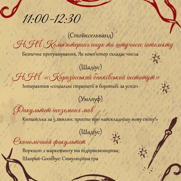 Karazin Weekends Legacy