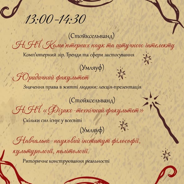 Karazin Weekends Legacy