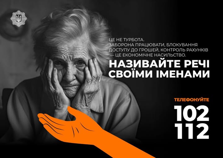 Насильство