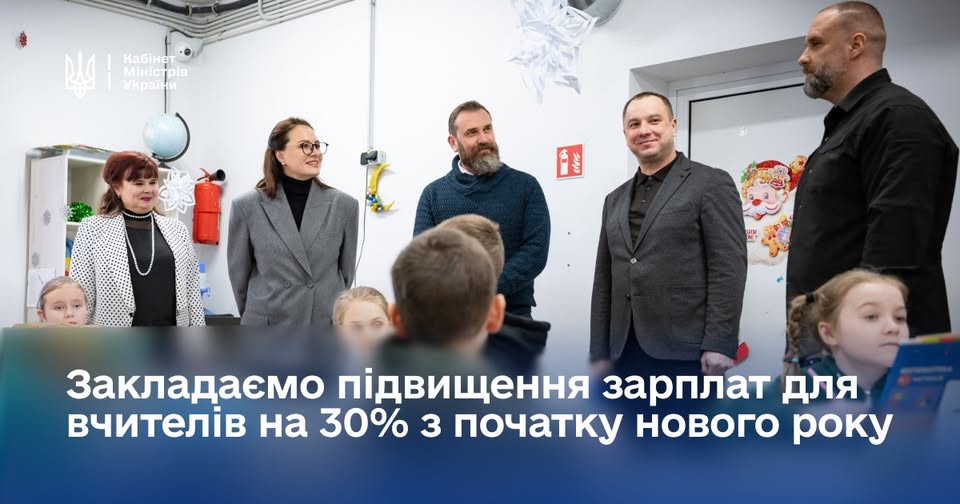 Підвищення зарплати