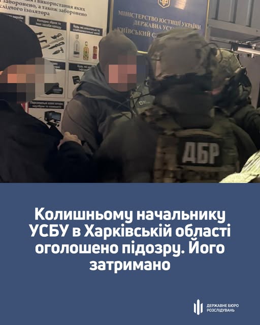 Оголошено підозру