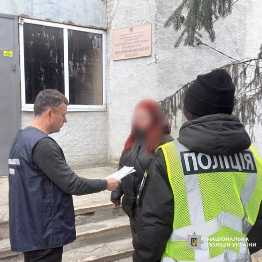 Поліція Харківщини