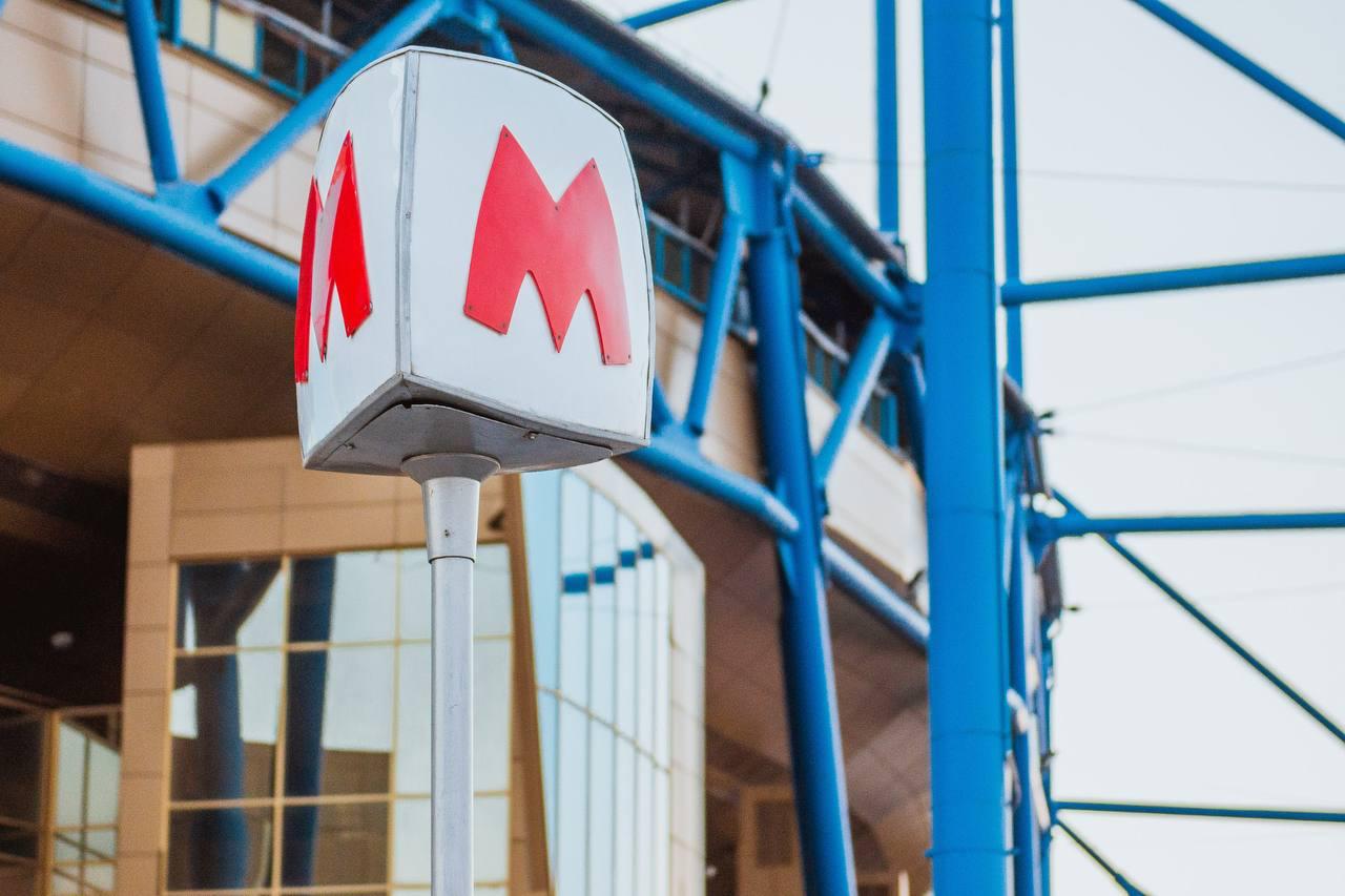 Метрополітен