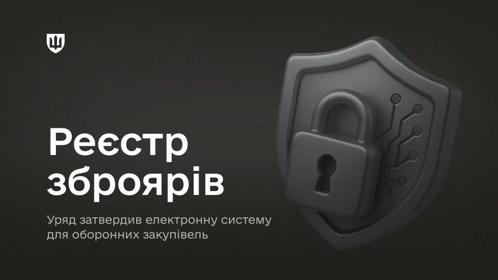 Реєстр зброярів