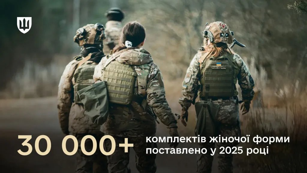 Жінки в ЗСУ