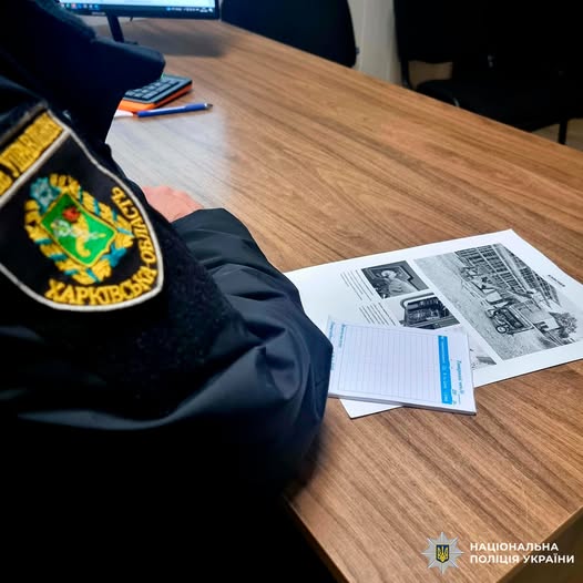 Поліція Харківщини