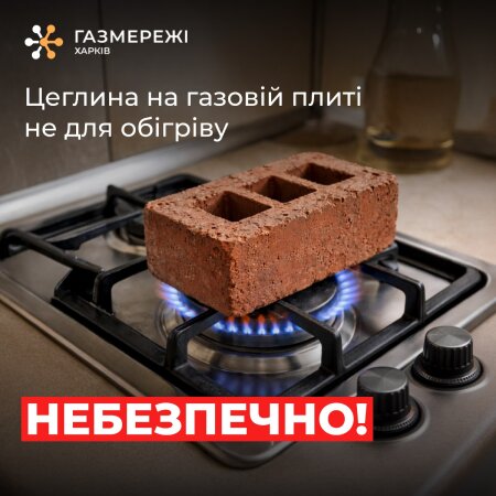 цеглина на плиті