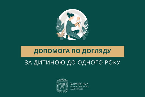 Допомога по догляду