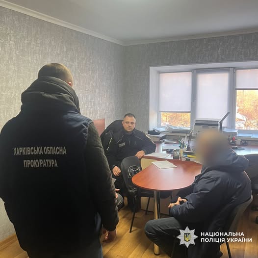 Поліція Харківщини