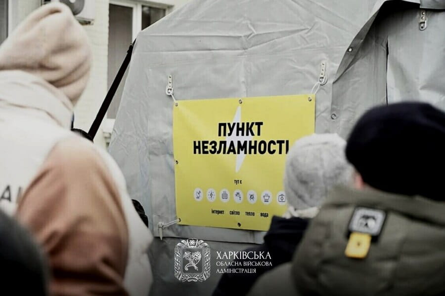 Пункти незламності