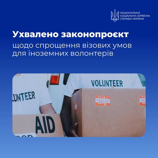 Ухвалено законопроєкт