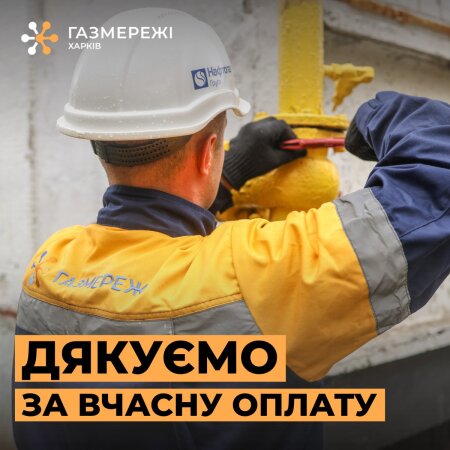 Газопостачання
