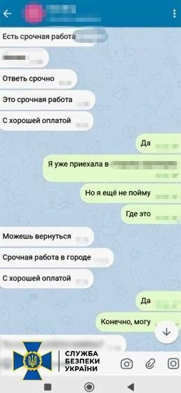 СБУ затримала агентку рф, яка в онлайн-режимі коригувала масовану атаку по Харкову 2 квітня.