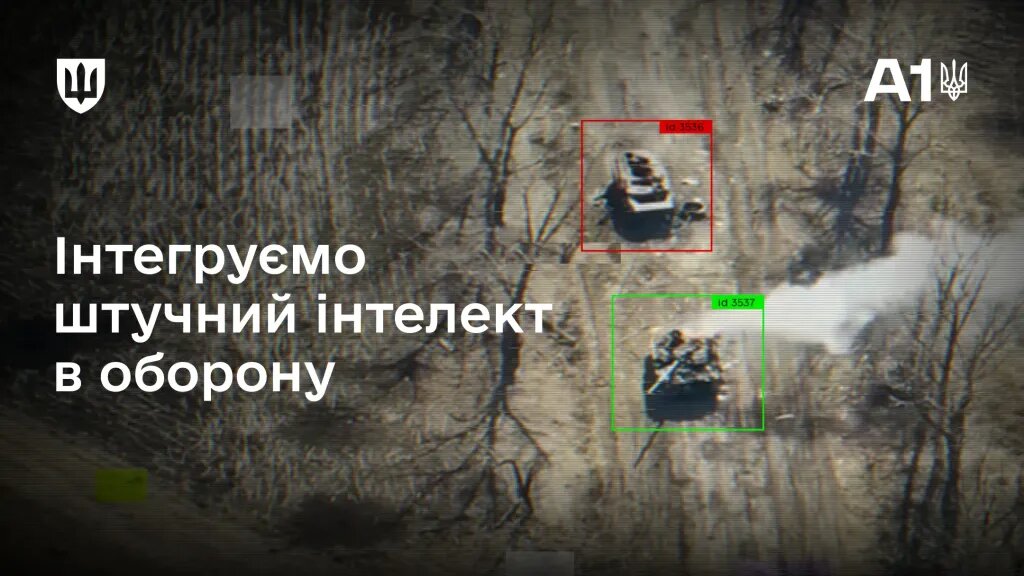 Штучний інтелект у війні