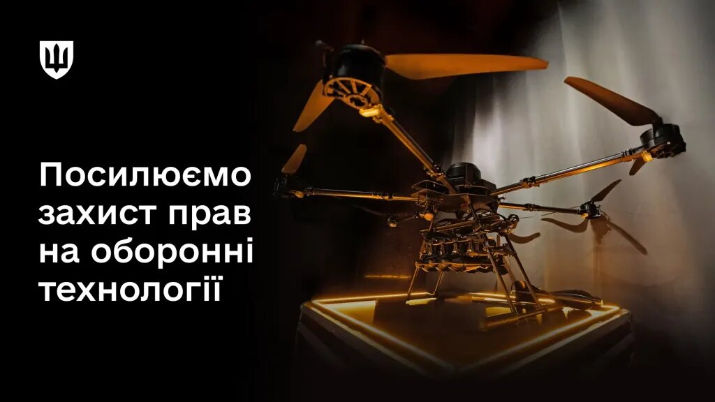 Управління інтелектуальною власністю