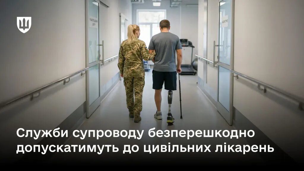 Служби супроводу