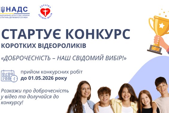 Крнкурс відеороликів