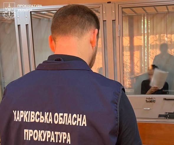 Харківська обласна прокуратура