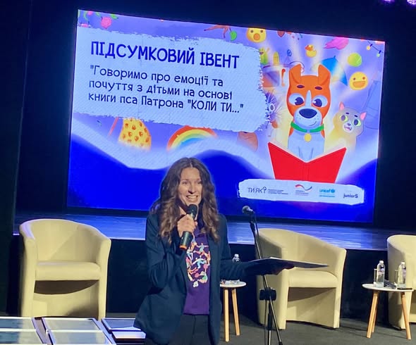 «Говоримо про емоції та почуття з дітьми на основі книги пса Патрона «Коли ти…»